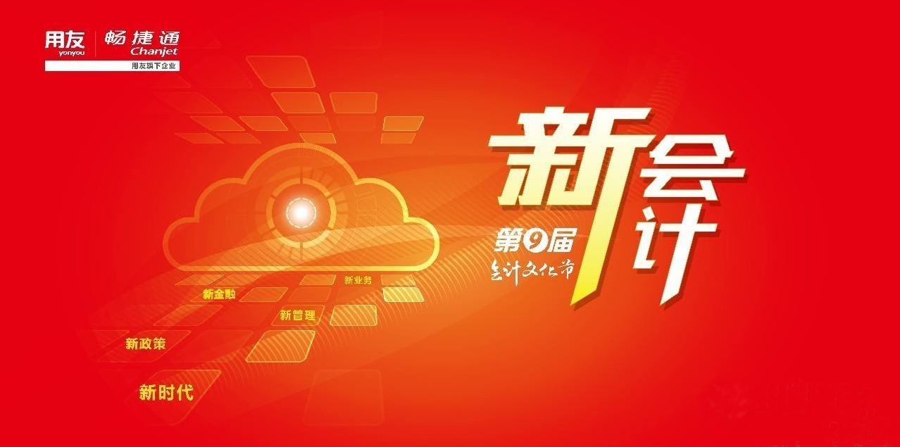 三明小微企業(yè)服務(wù)示范平臺攜手會計(jì)節(jié)活動順利召開